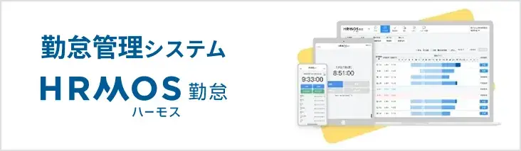 勤怠管理システム