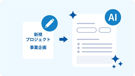 自動求人生成（AI）