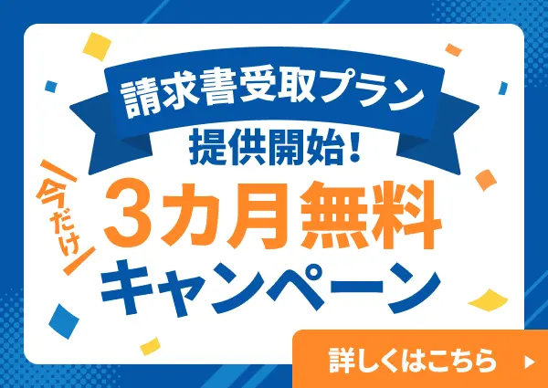 スマホで簡単経費精算！