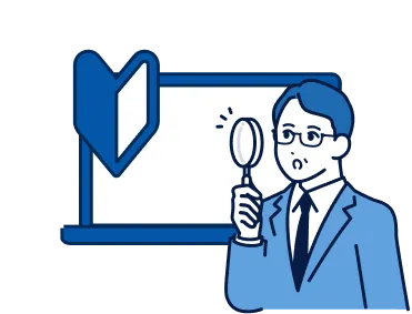 初心者でも安心して使える人事労務システム