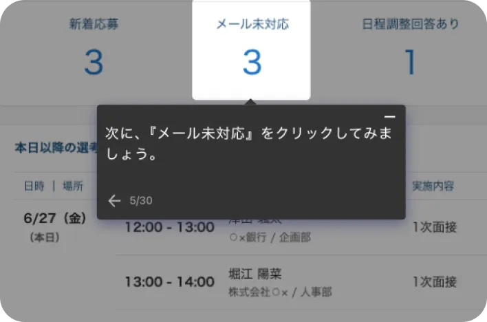 HRMOS採用が解決できる採用課題