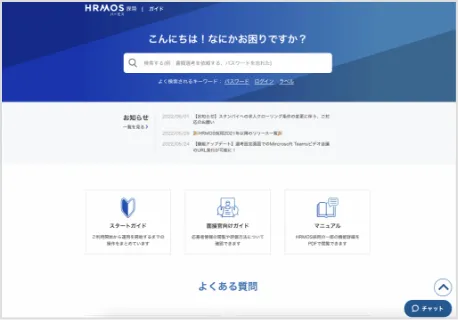 活用ガイド(Webサイト)