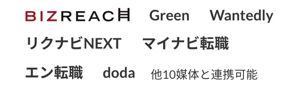 求人・スカウト媒体