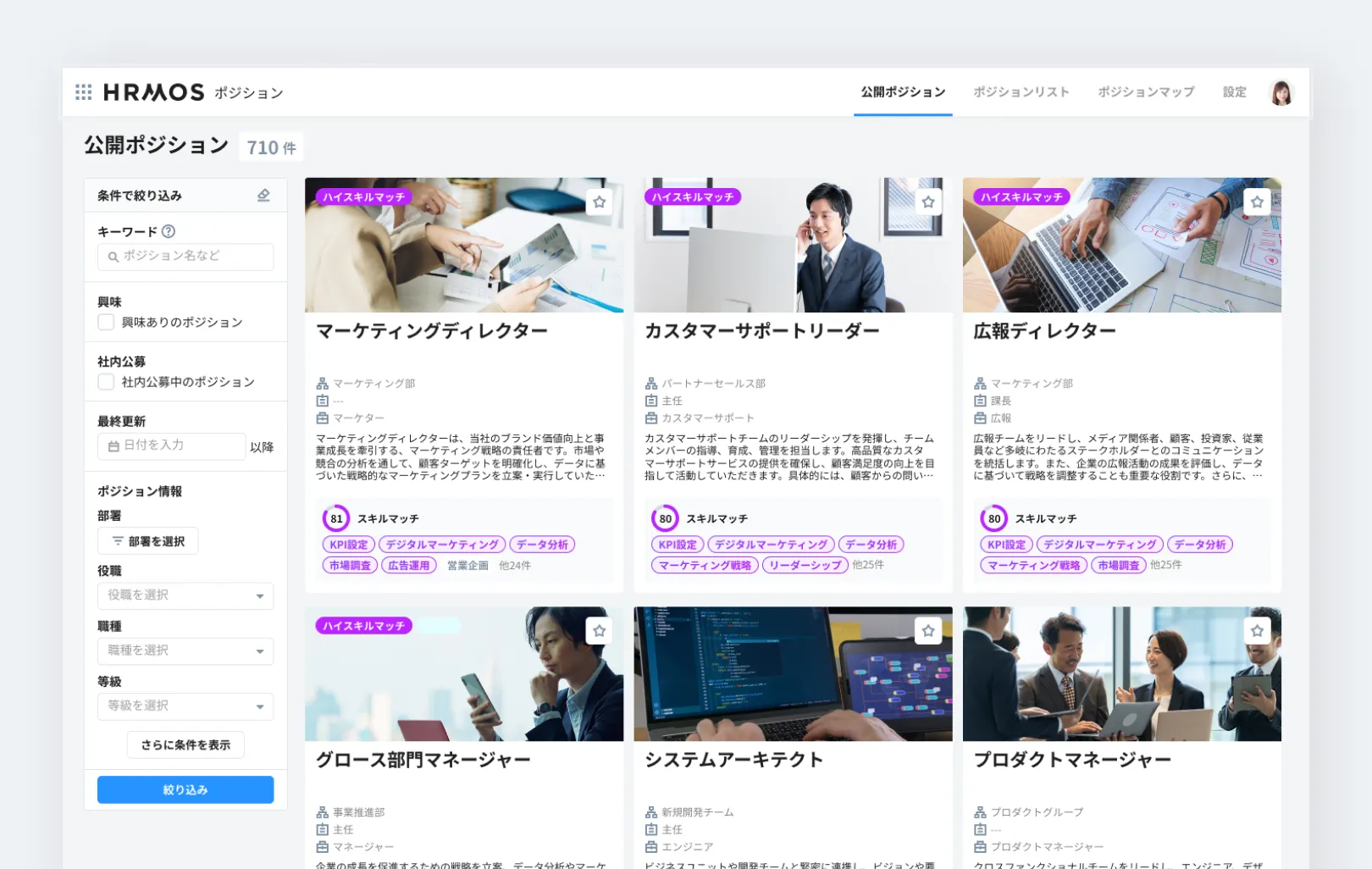 ポジション情報の見える化1