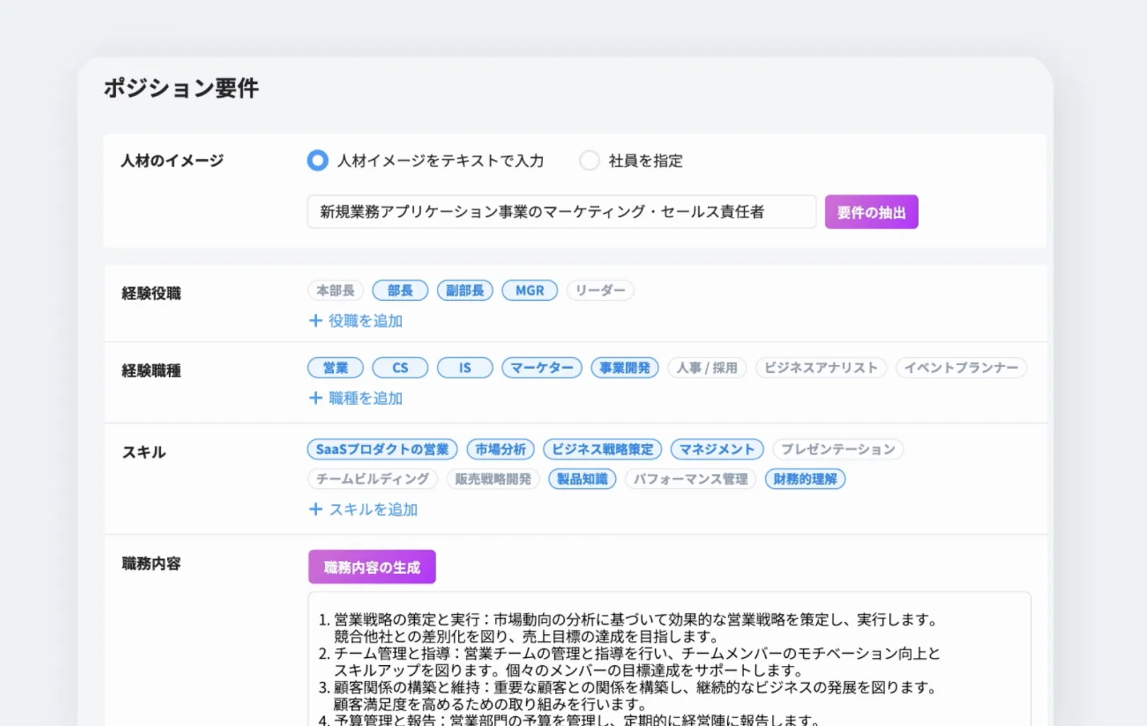 ポジション情報の見える化2