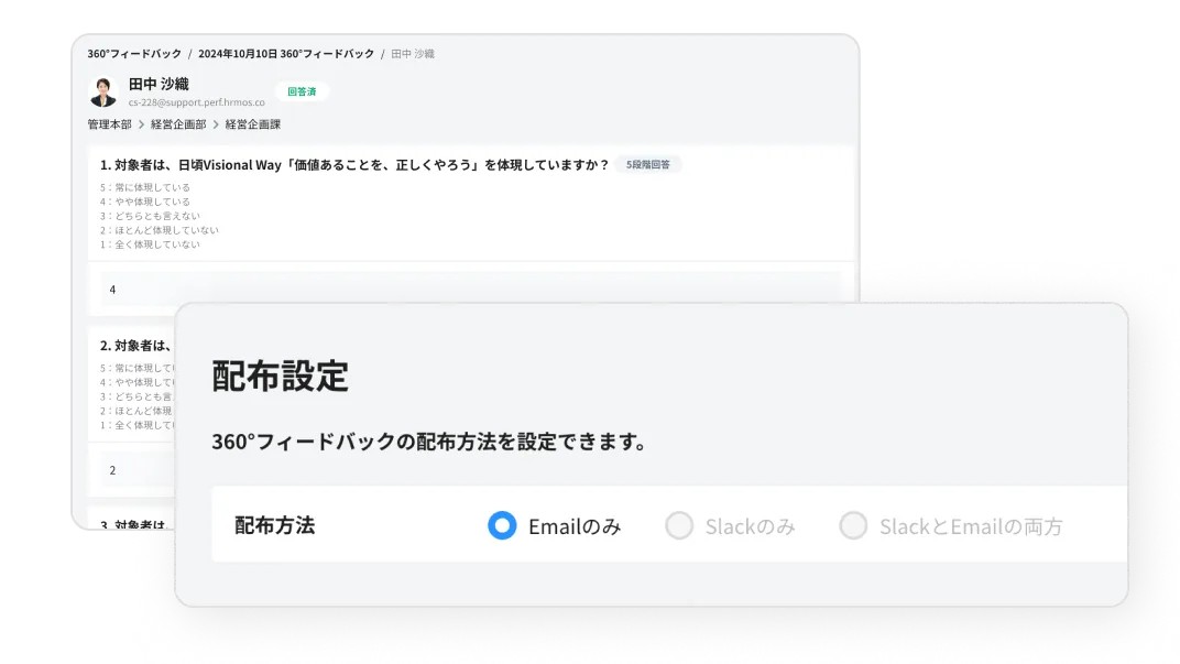 メールやSlackなど、配布方法が選択できる画面のイメージ。