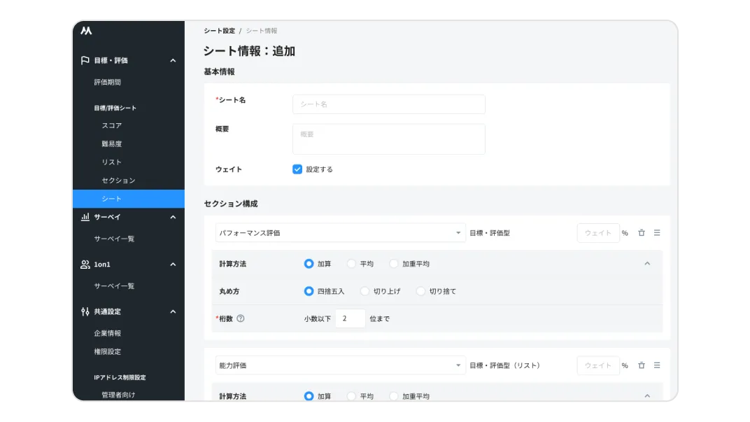 カスタマイズ画面のイメージ