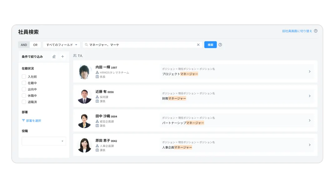 絞り込み機能の画面イメージ