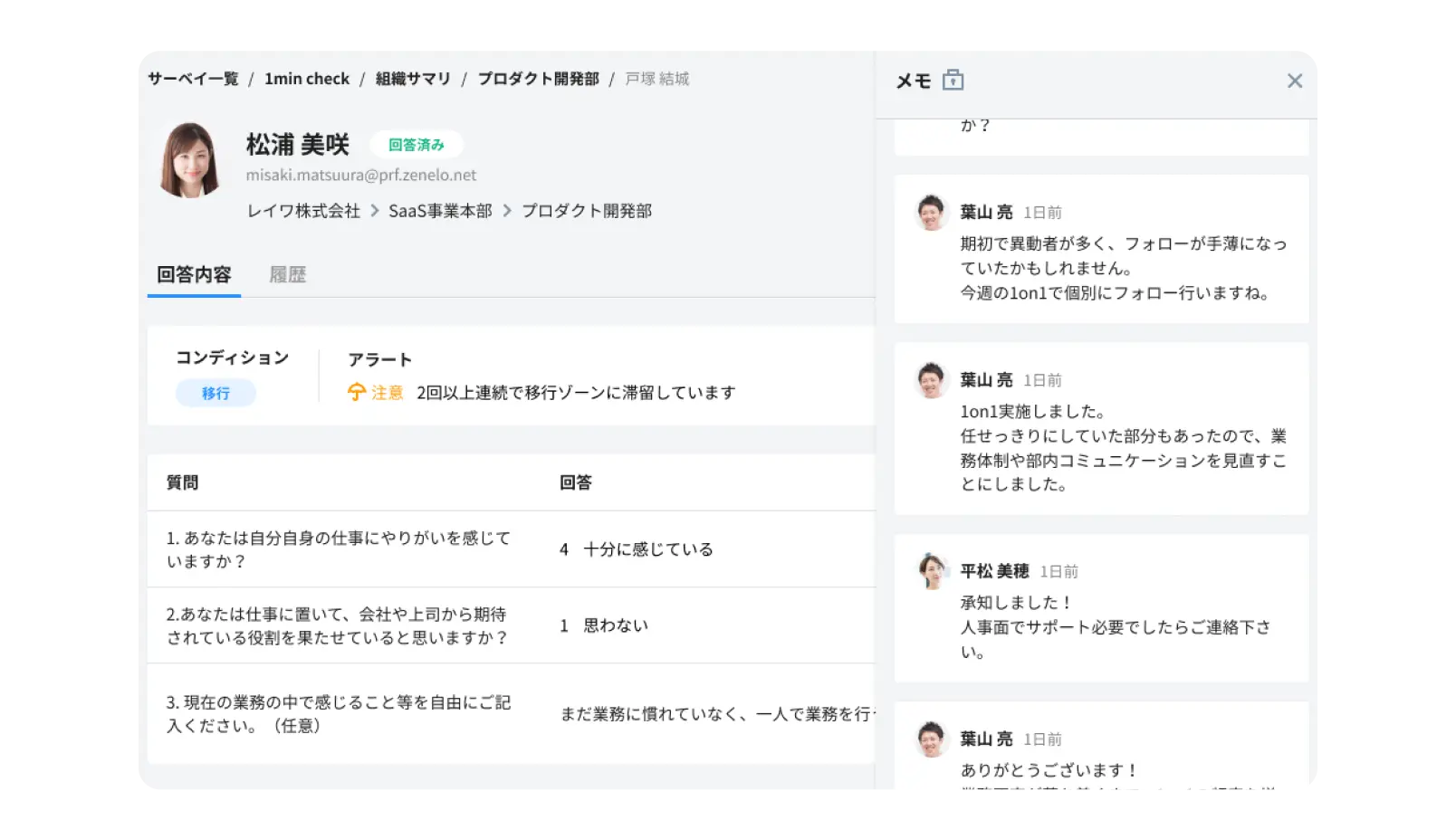 人材育成とキャリア開発の促進