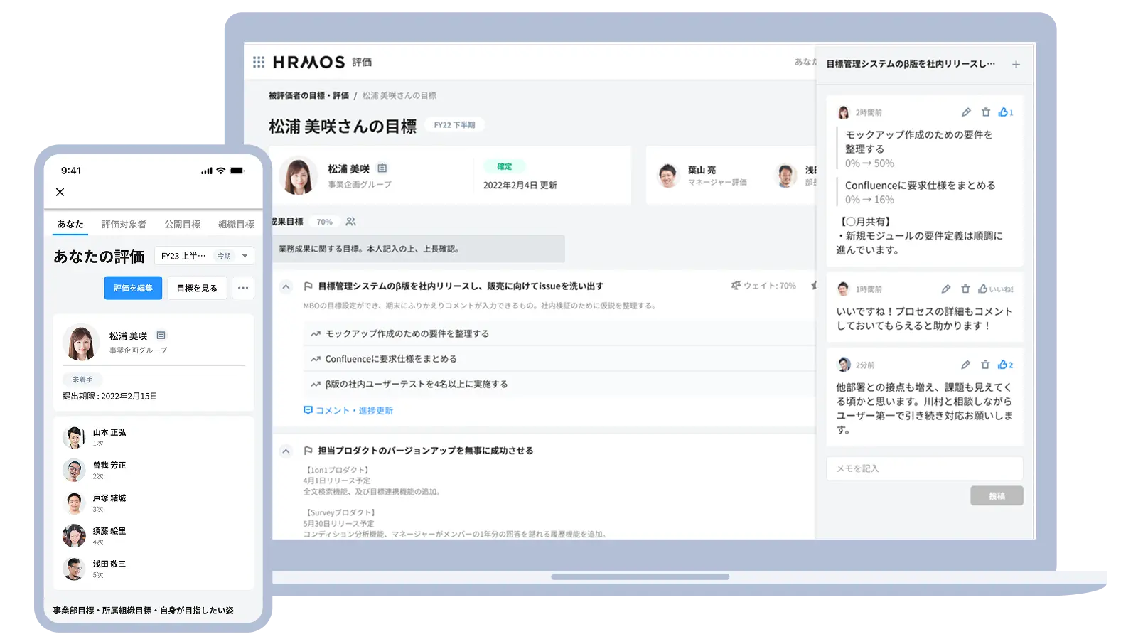 評価運用をワンクリックで効率化