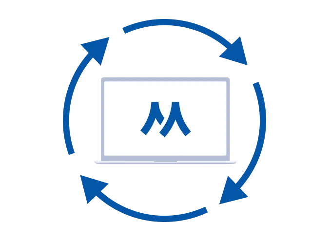 継続的なアップデート