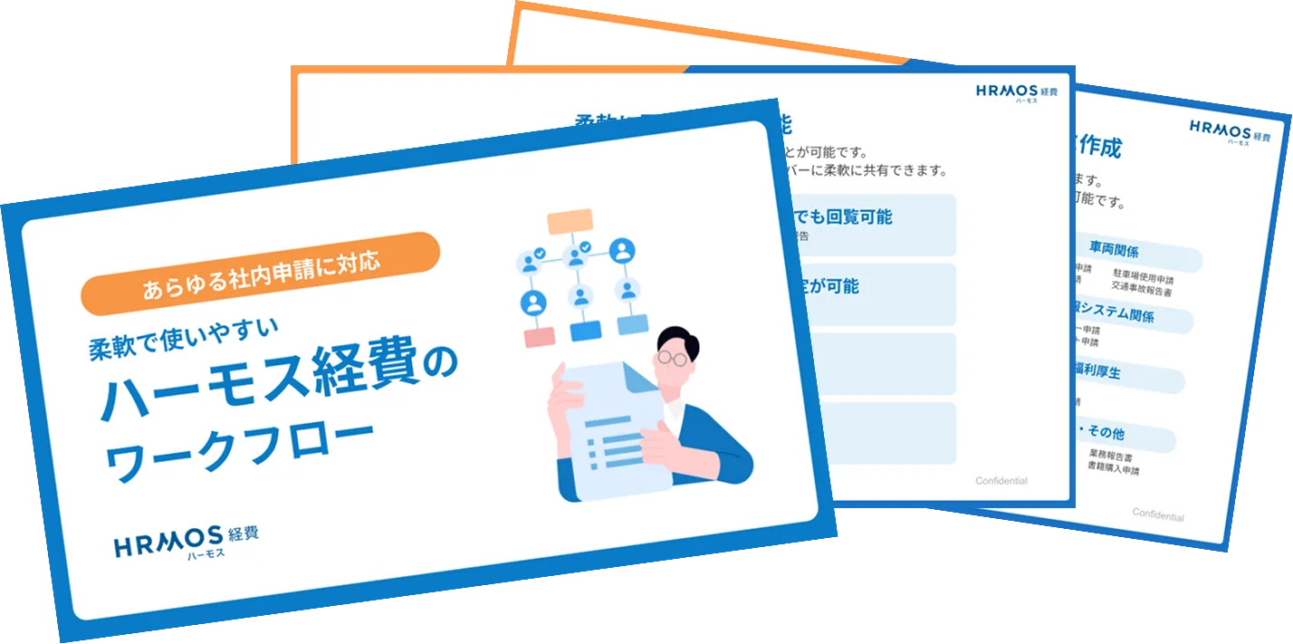 資料請求・お問い合わせ