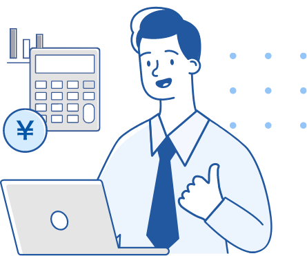 料金をチェック