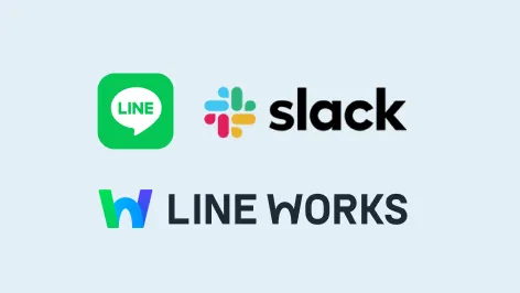 Slack/LINE /LINE WORKS
