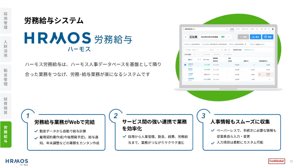 全サービスまとめてご案内！ハーモスまるわかり資料07